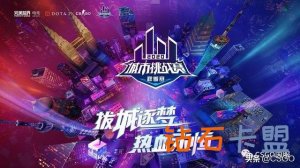 「CSGO城市赛」渣不渣赛过才知道，本周六转战昆明市苏州市贵阳